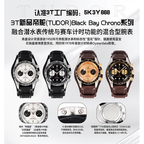 Tudor Watches: Top Quality