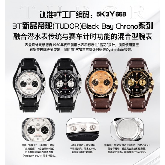Tudor Watches: Top Quality
