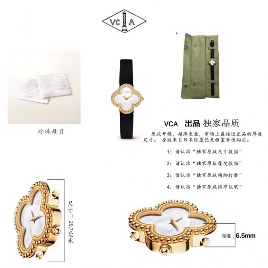 Van Cleef Watches: Top Quality